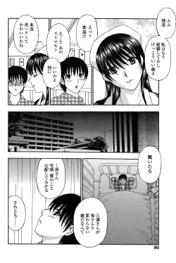 Page 27 of Comic ChoiS 2009-2 vol.14