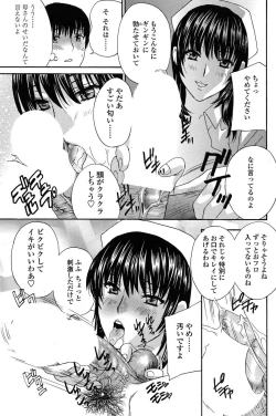 Page 30 of Comic ChoiS 2009-2 vol.14