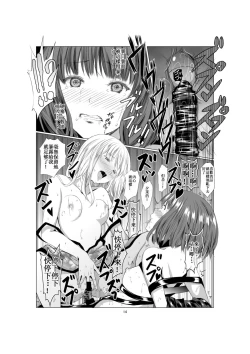 Page 15 of Akuma no Shoumei