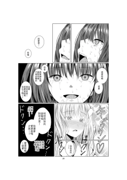 Page 27 of Akuma no Shoumei