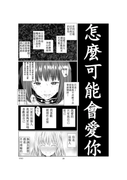 Page 29 of Akuma no Shoumei