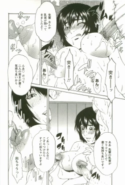Page 117 of Chokyo Gakuen