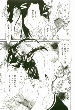 Page 124 of Chokyo Gakuen