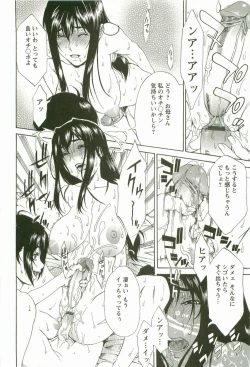 Page 141 of Chokyo Gakuen