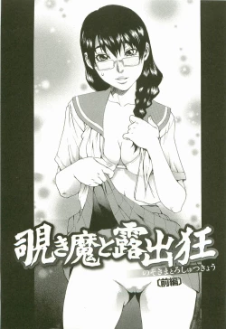 Page 148 of Chokyo Gakuen