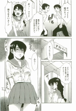 Page 150 of Chokyo Gakuen