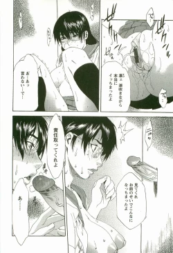 Page 159 of Chokyo Gakuen
