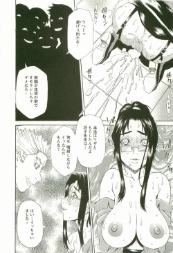 Page 15 of Chokyo Gakuen