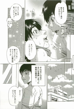 Page 188 of Chokyo Gakuen