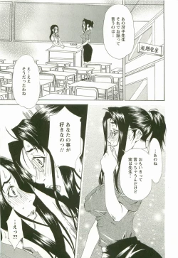 Page 20 of Chokyo Gakuen