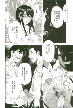 Page 39 of Chokyo Gakuen