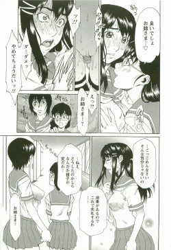 Page 54 of Chokyo Gakuen