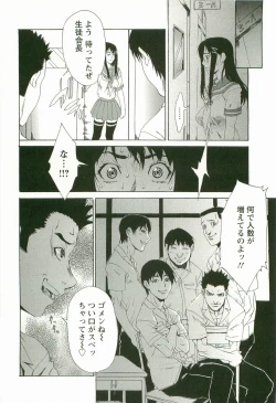 Page 55 of Chokyo Gakuen