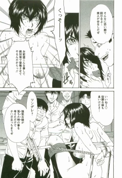 Page 90 of Chokyo Gakuen