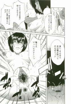 Page 96 of Chokyo Gakuen