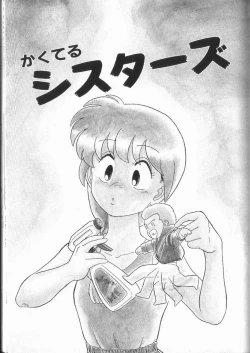 Page 106 of Harenchi Kiss