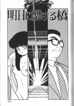 Page 122 of Harenchi Kiss