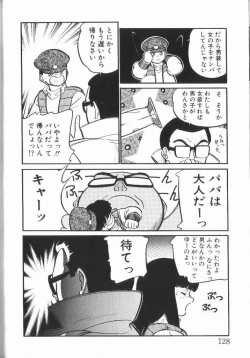 Page 127 of Harenchi Kiss