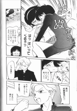 Page 48 of Harenchi Kiss