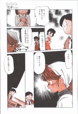 Page 8 of Harenchi Kiss