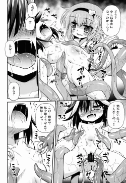 Page 16 of Amanojaku no Kowashikata