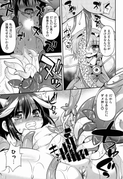 Page 17 of Amanojaku no Kowashikata