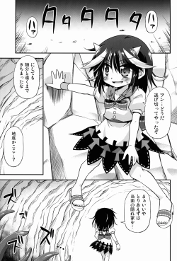 Page 3 of Amanojaku no Kowashikata