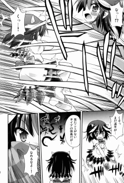 Page 4 of Amanojaku no Kowashikata