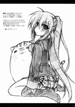 Page 20 of Futaki Kanata no Ura Jouji