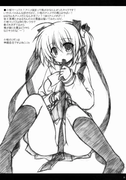 Page 22 of Futaki Kanata no Ura Jouji