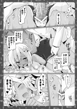 Page 11 of Ecchi nano wa Dame, Desu yo ne? Nee?