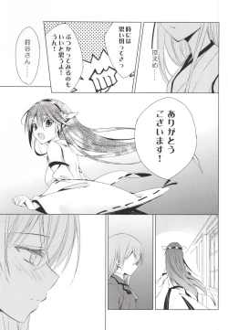 Page 6 of Hige to Fune - Syuu