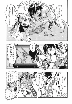 Page 119 of Ringa Ringa