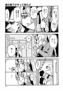 Page 11 of Ringa Ringa