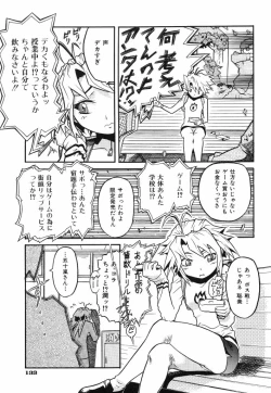 Page 135 of Ringa Ringa