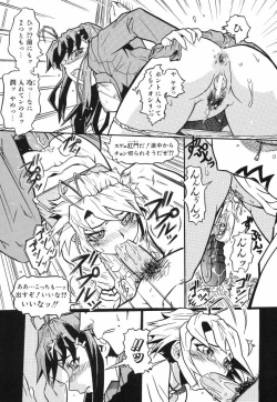 Page 145 of Ringa Ringa