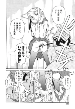 Page 158 of Ringa Ringa