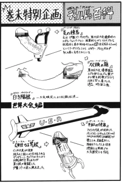 Page 166 of Ringa Ringa