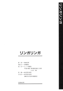 Page 168 of Ringa Ringa