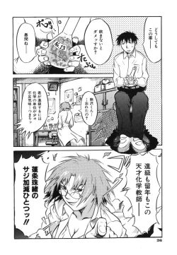 Page 28 of Ringa Ringa