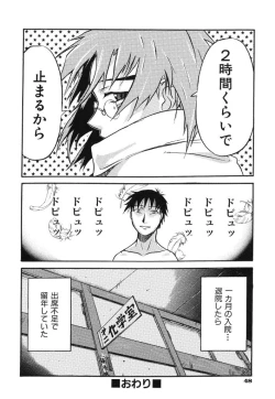 Page 50 of Ringa Ringa