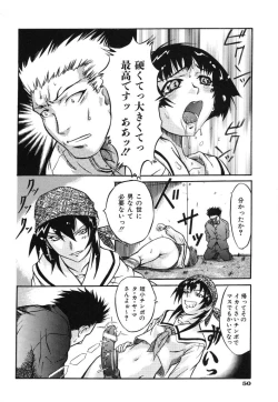 Page 52 of Ringa Ringa