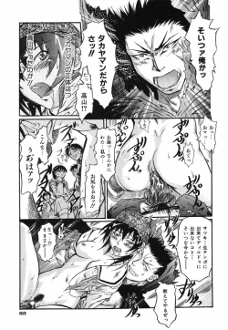 Page 65 of Ringa Ringa