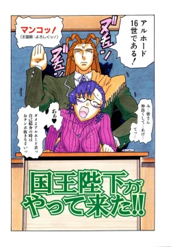 Page 6 of Ringa Ringa