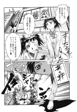 Page 70 of Ringa Ringa