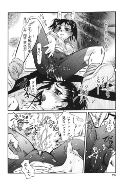 Page 76 of Ringa Ringa