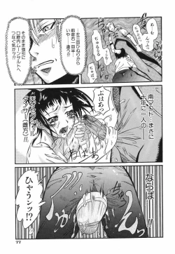 Page 79 of Ringa Ringa