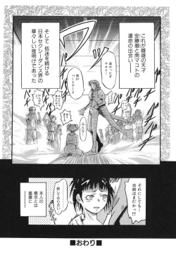 Page 84 of Ringa Ringa