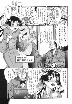 Page 87 of Ringa Ringa