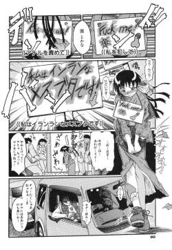 Page 88 of Ringa Ringa